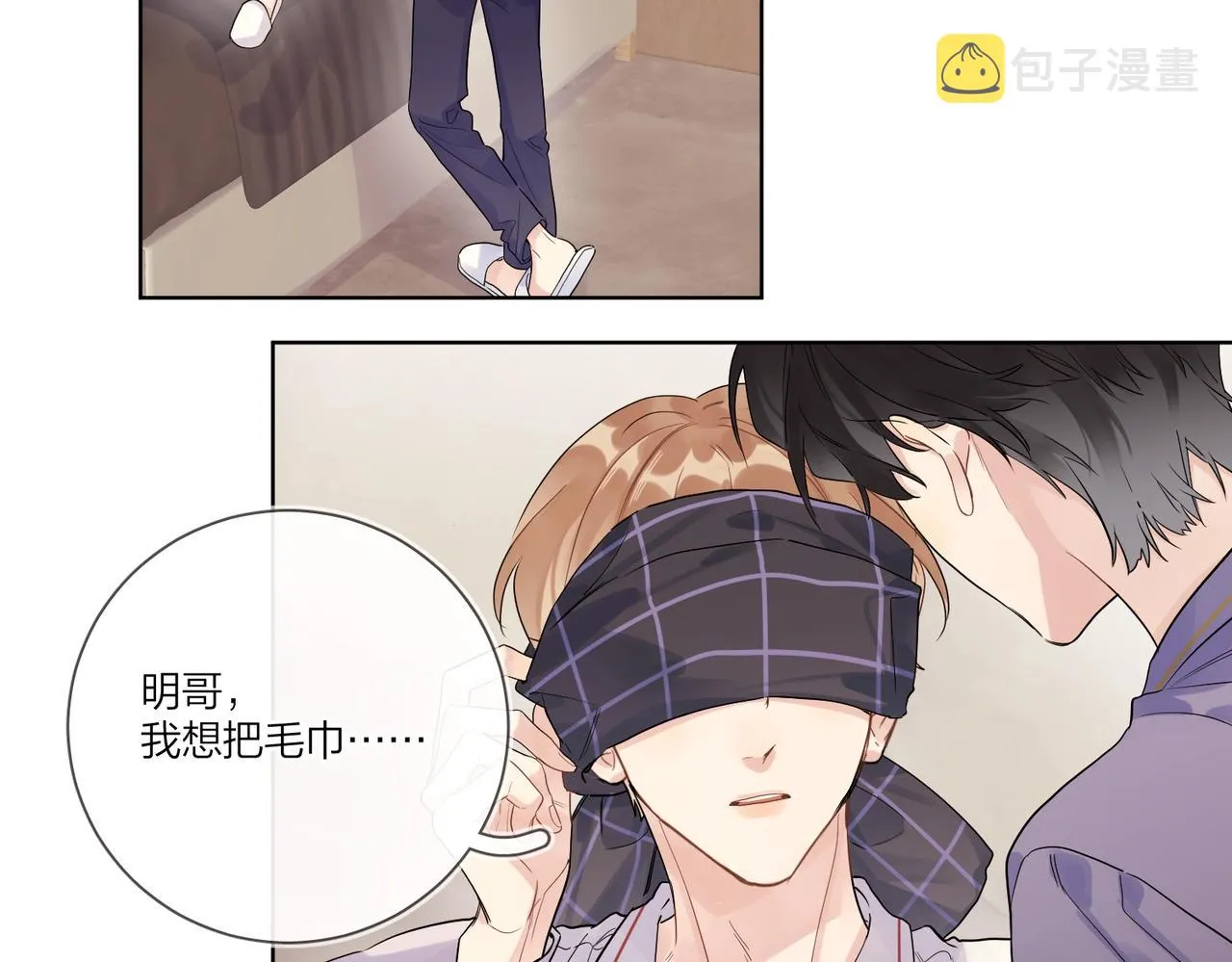 第101话 五感剥夺 第45页