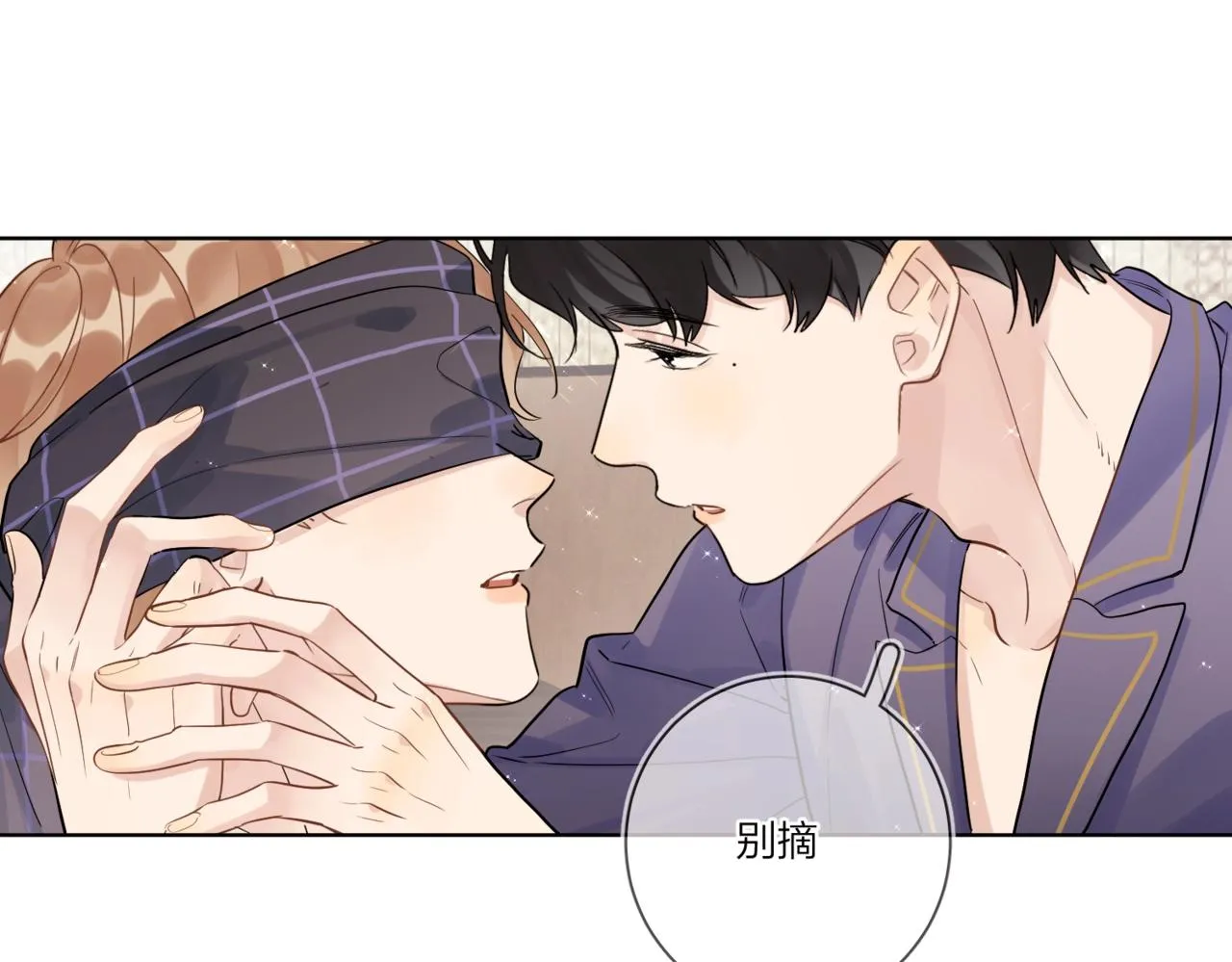 第101话 五感剥夺 第47页