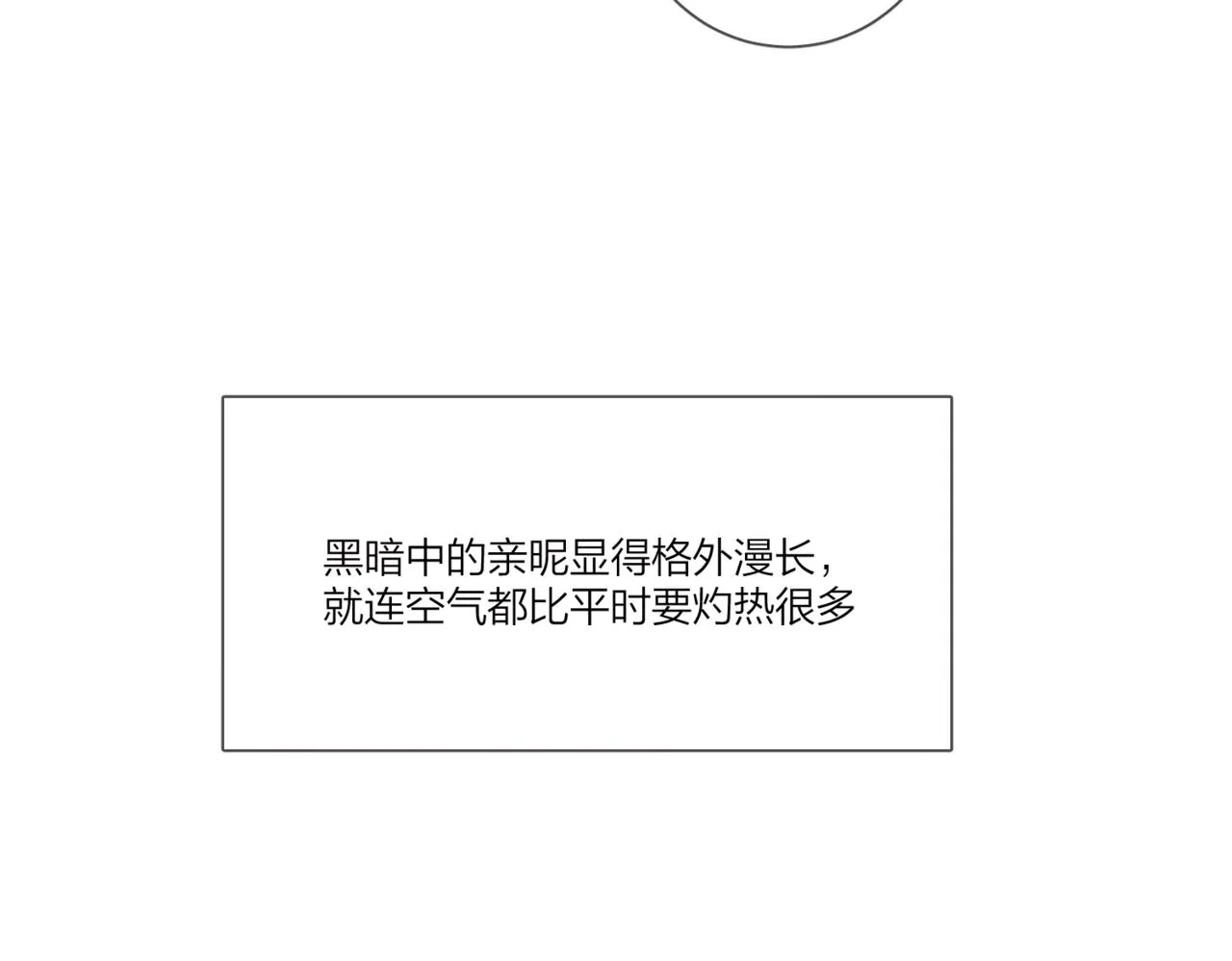 第101话 五感剥夺 第48页