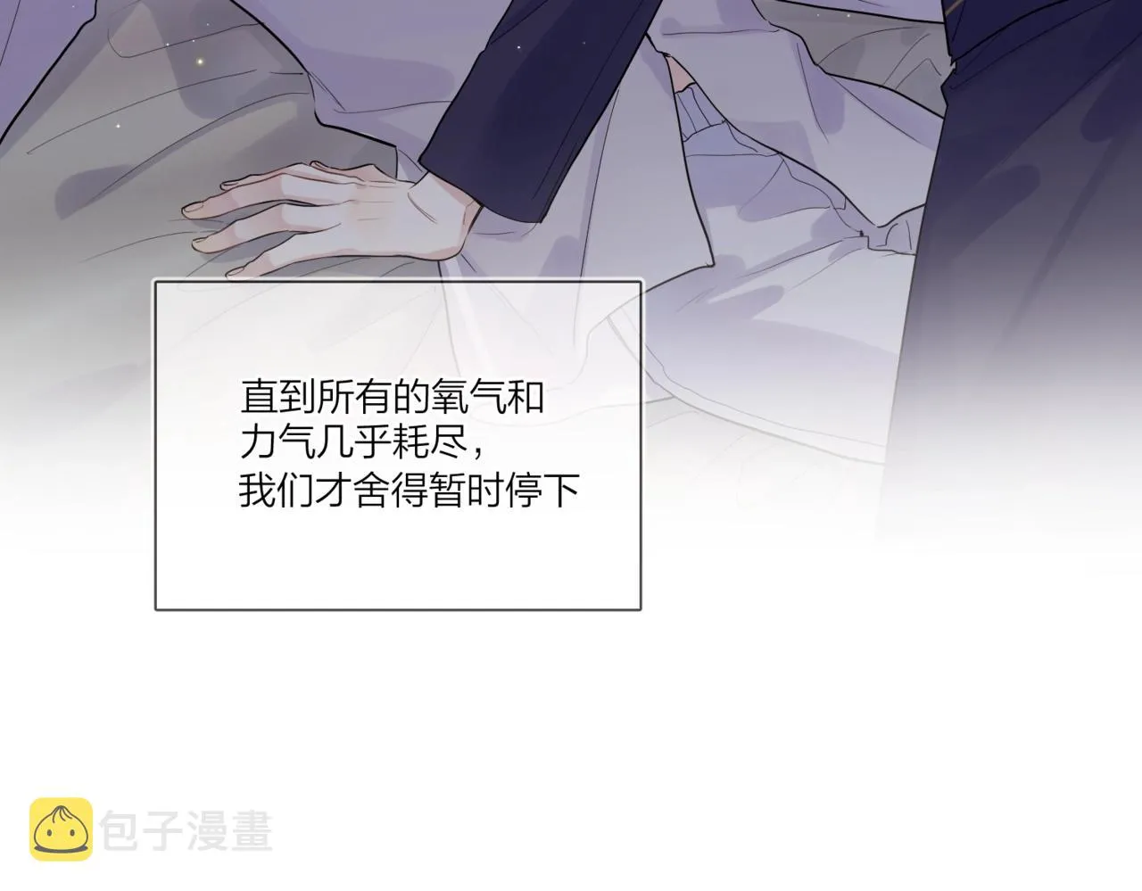 第101话 五感剥夺 第50页