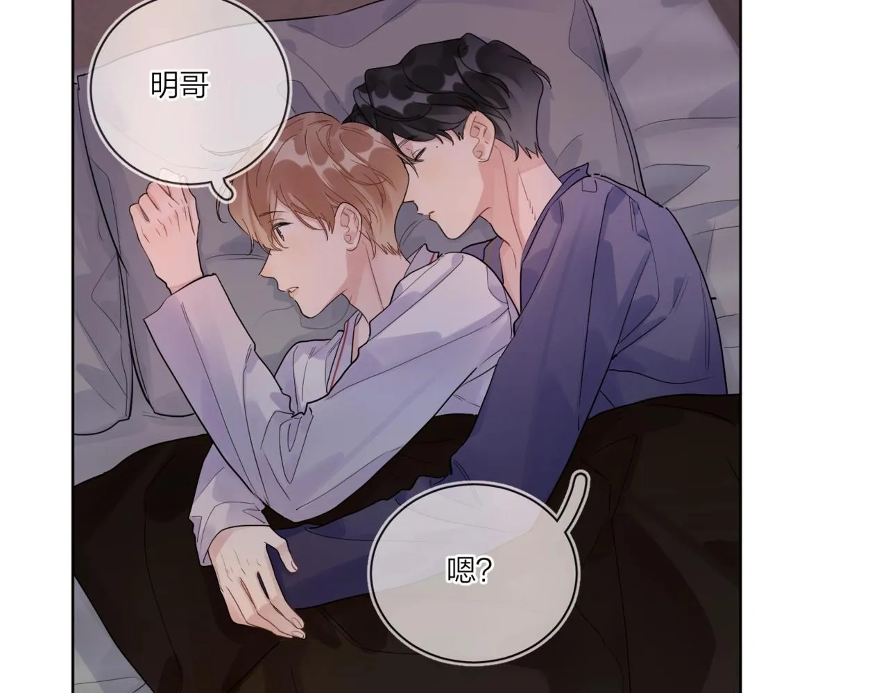第101话 五感剥夺 第52页