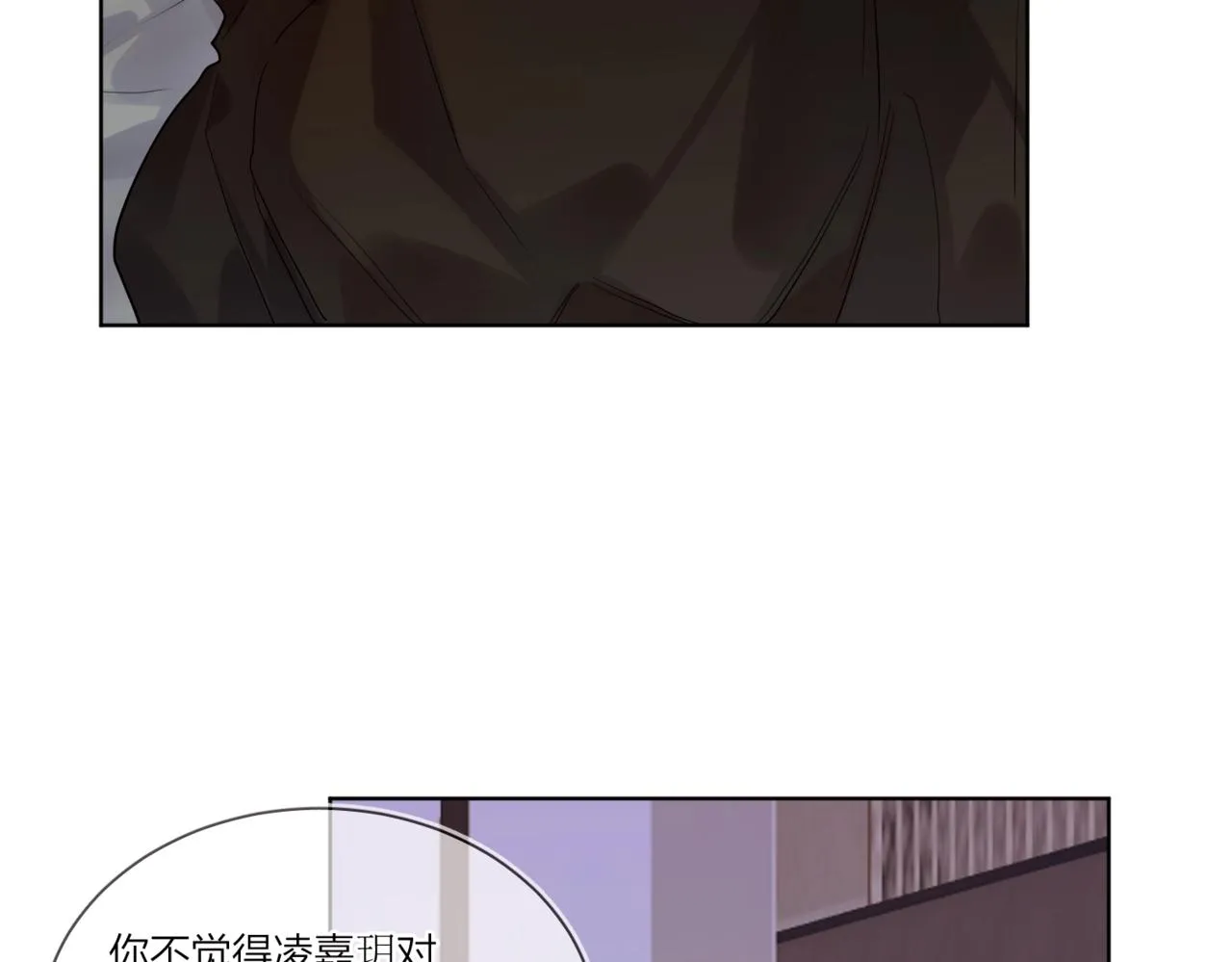 第101话 五感剥夺 第53页