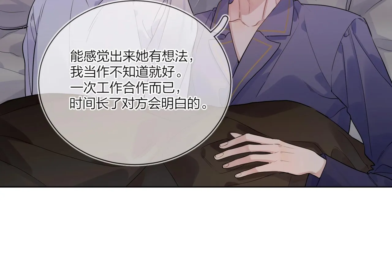 第101话 五感剥夺 第56页