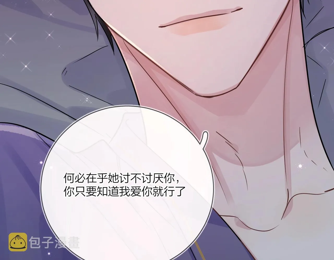 第101话 五感剥夺 第58页
