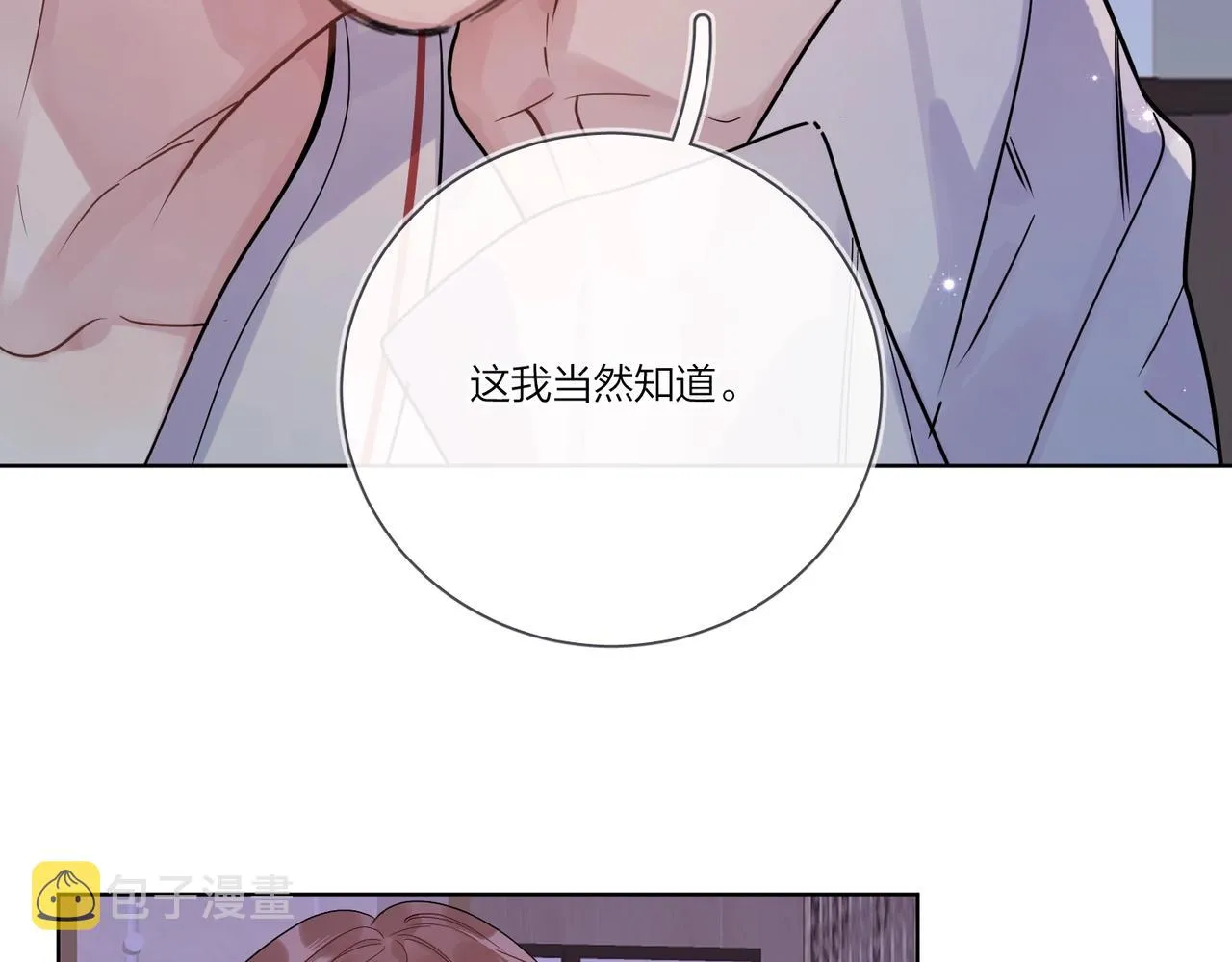 第101话 五感剥夺 第60页
