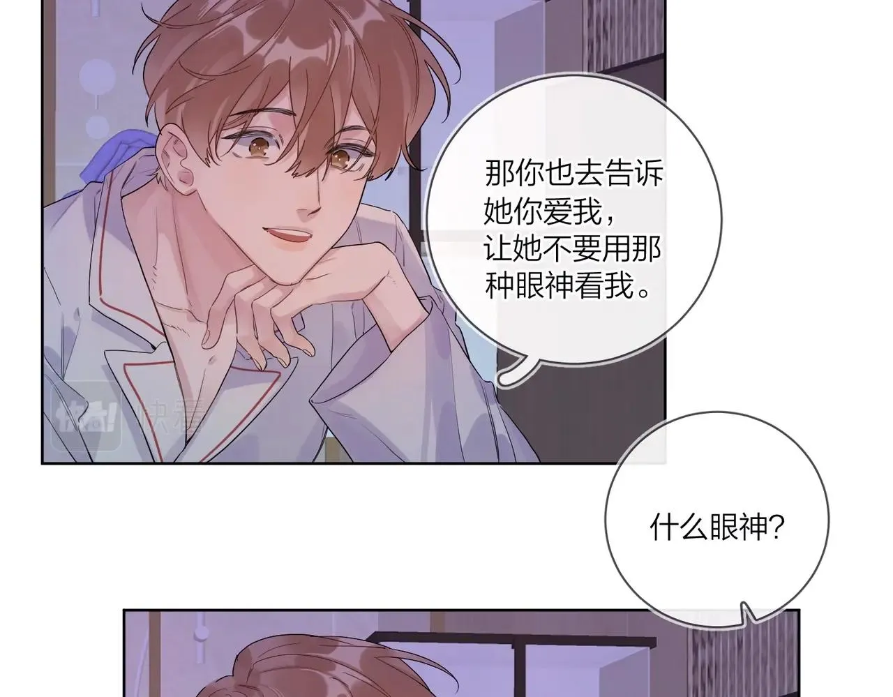 第101话 五感剥夺 第61页