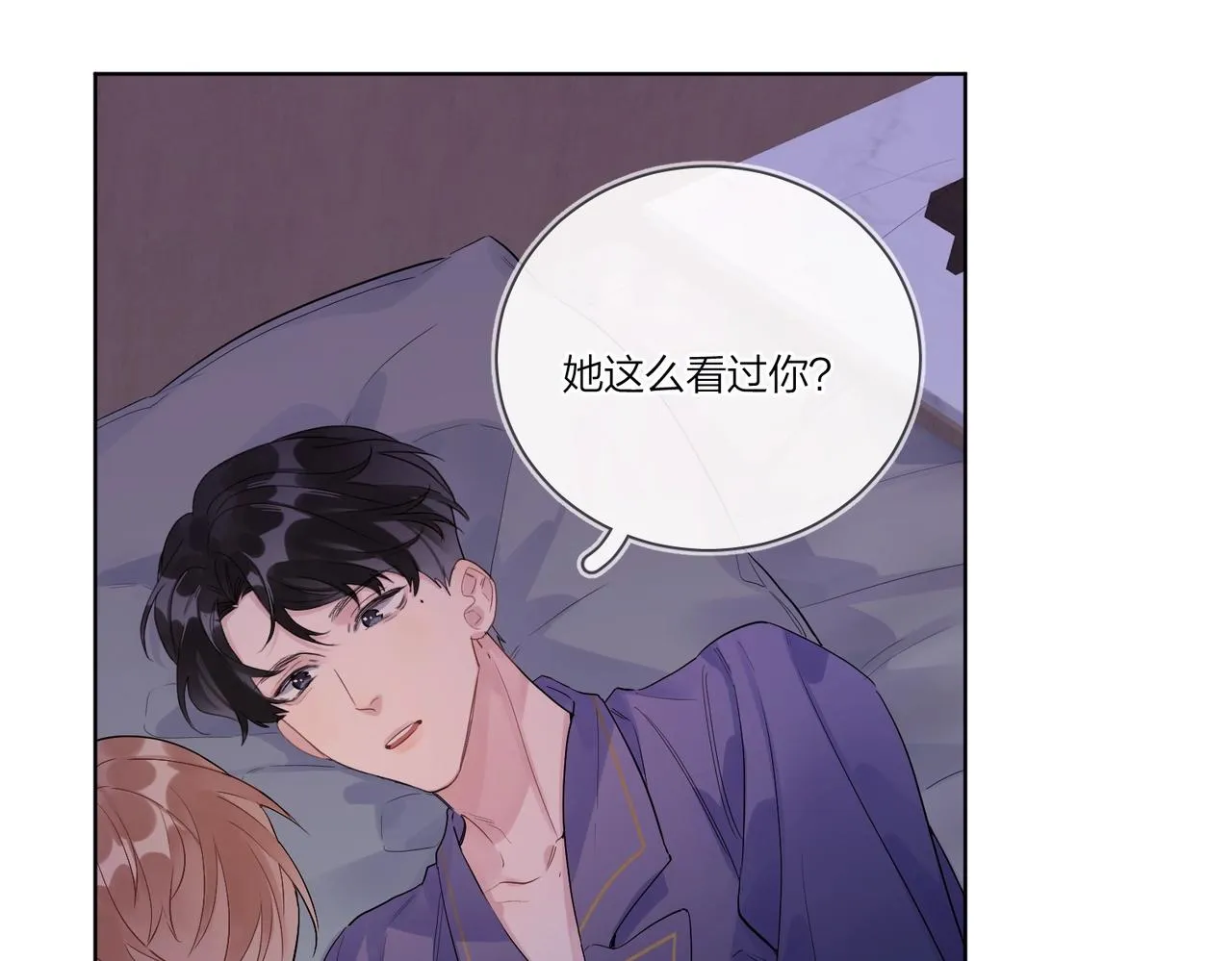 第101话 五感剥夺 第63页