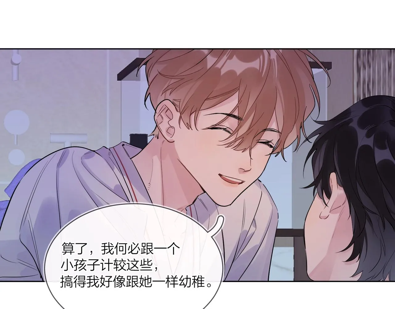 第101话 五感剥夺 第65页
