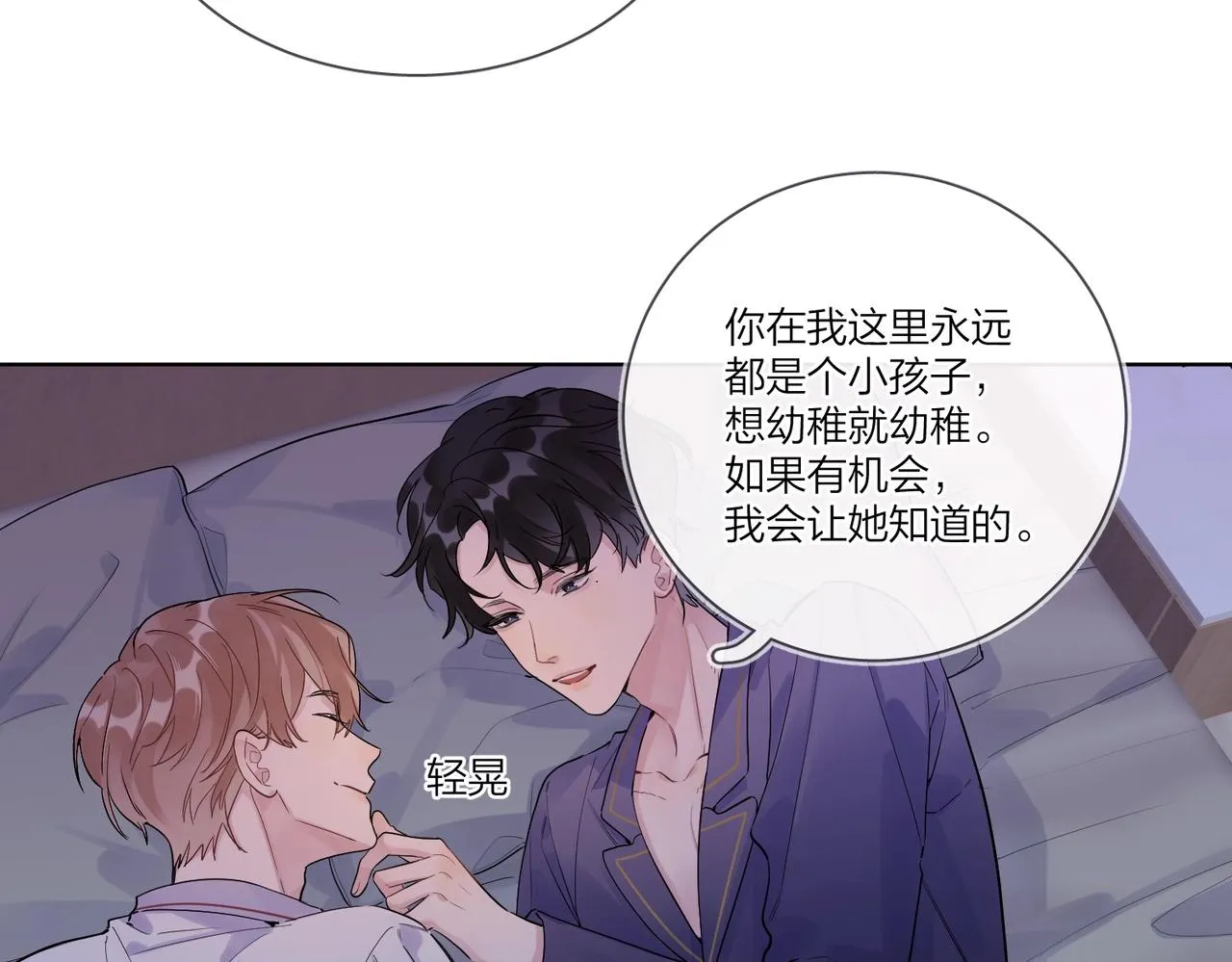 第101话 五感剥夺 第66页