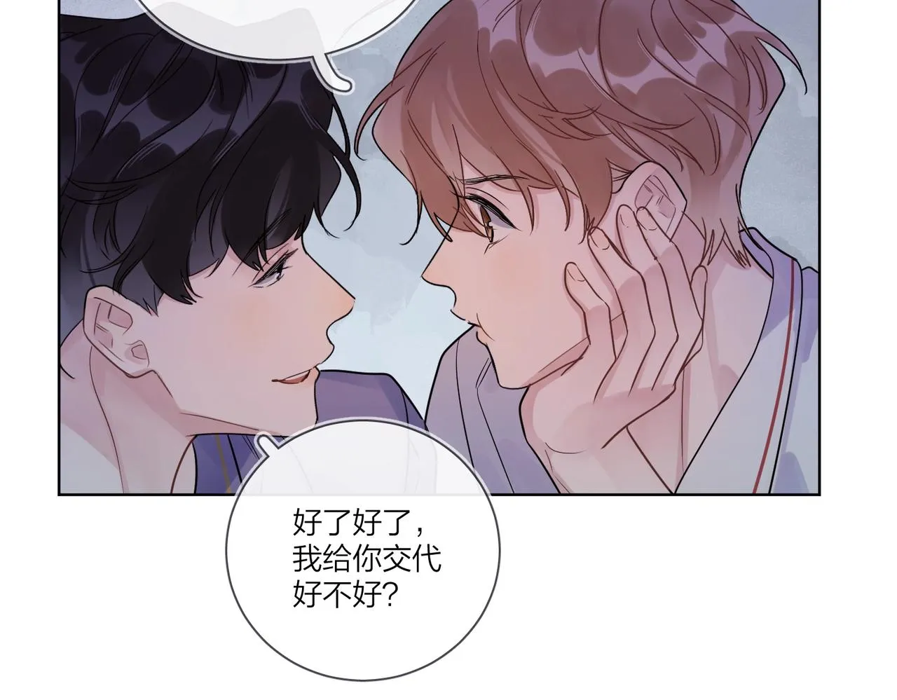 第101话 五感剥夺 第68页