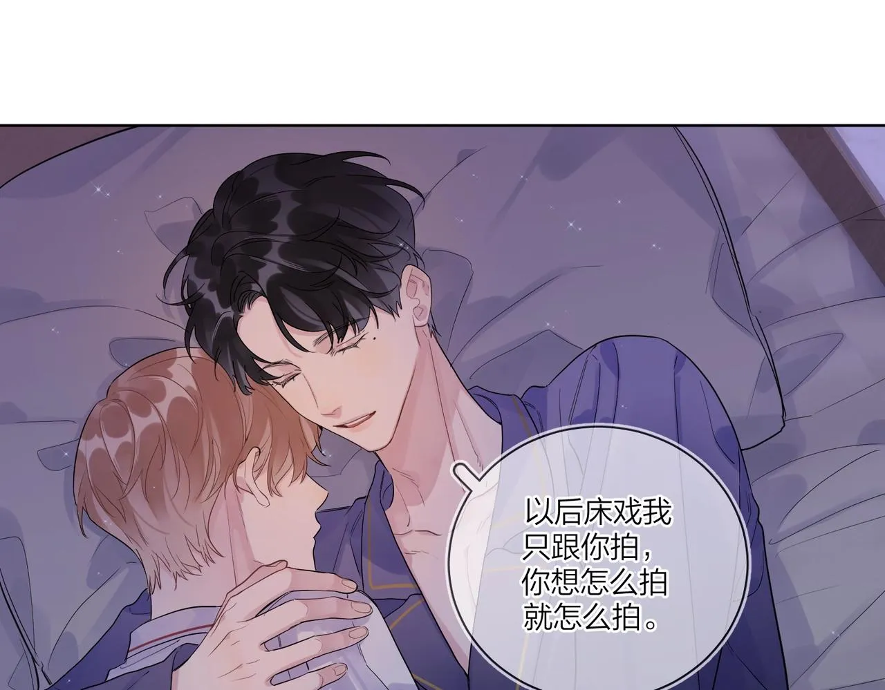 第101话 五感剥夺 第71页