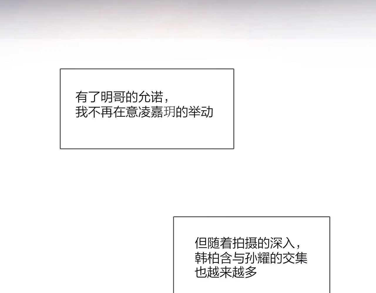 第101话 五感剥夺 第73页