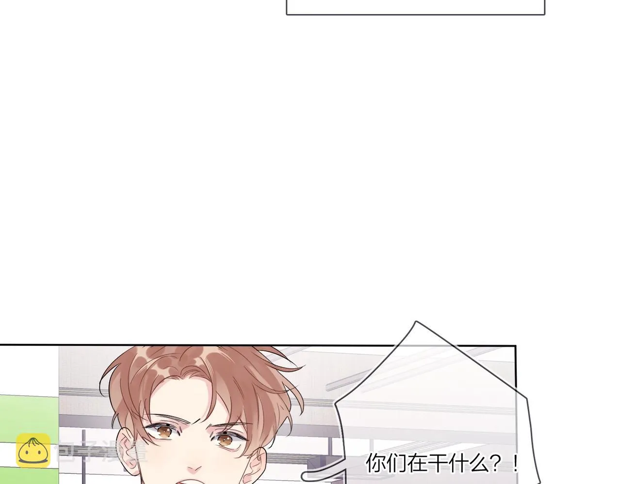 第101话 五感剥夺 第74页