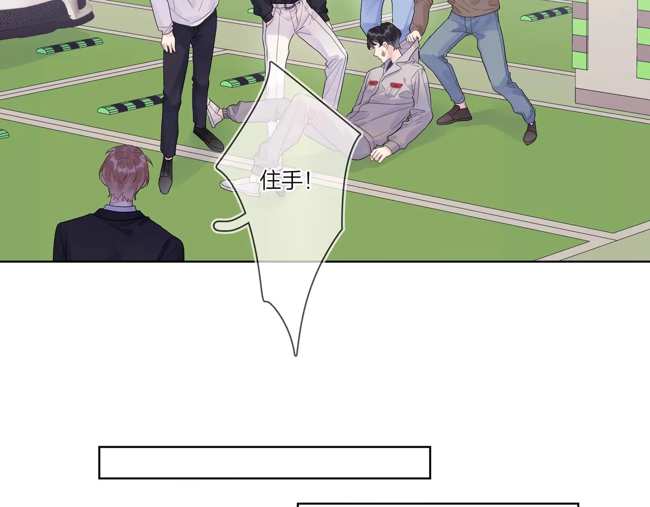 第101话 五感剥夺 第76页
