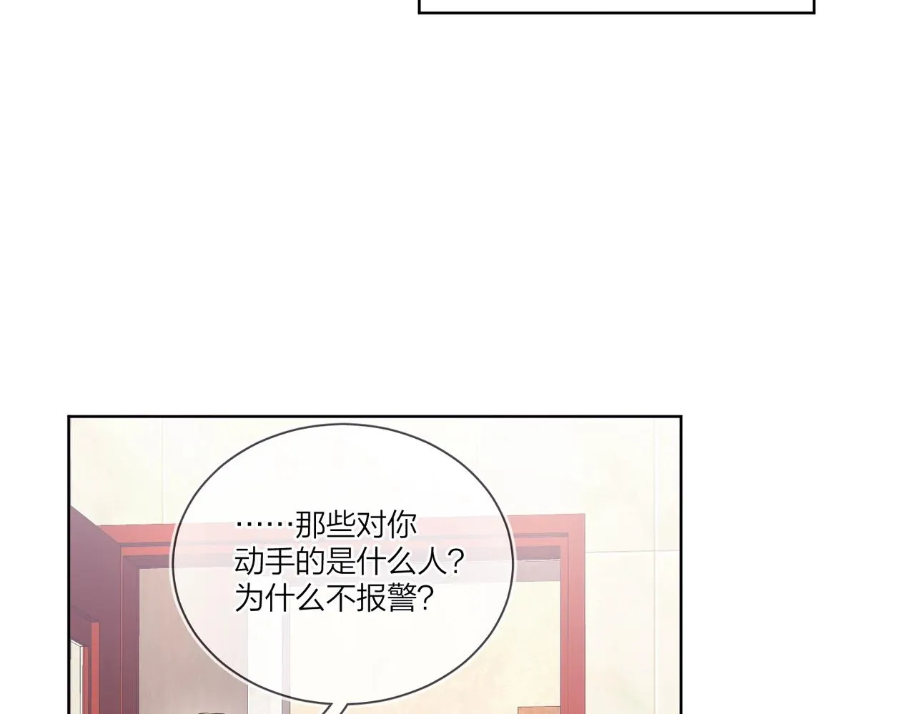 第101话 五感剥夺 第77页