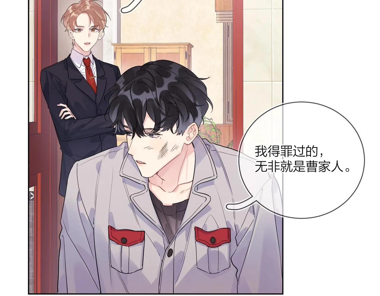 第101话 五感剥夺 第78页