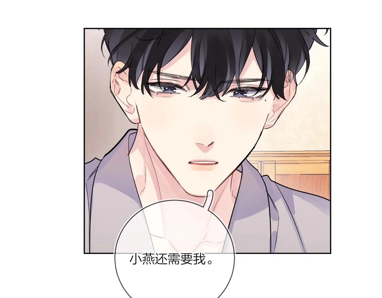 第101话 五感剥夺 第80页