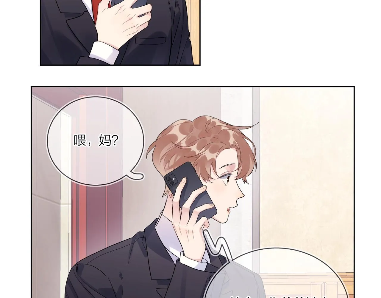 第101话 五感剥夺 第83页