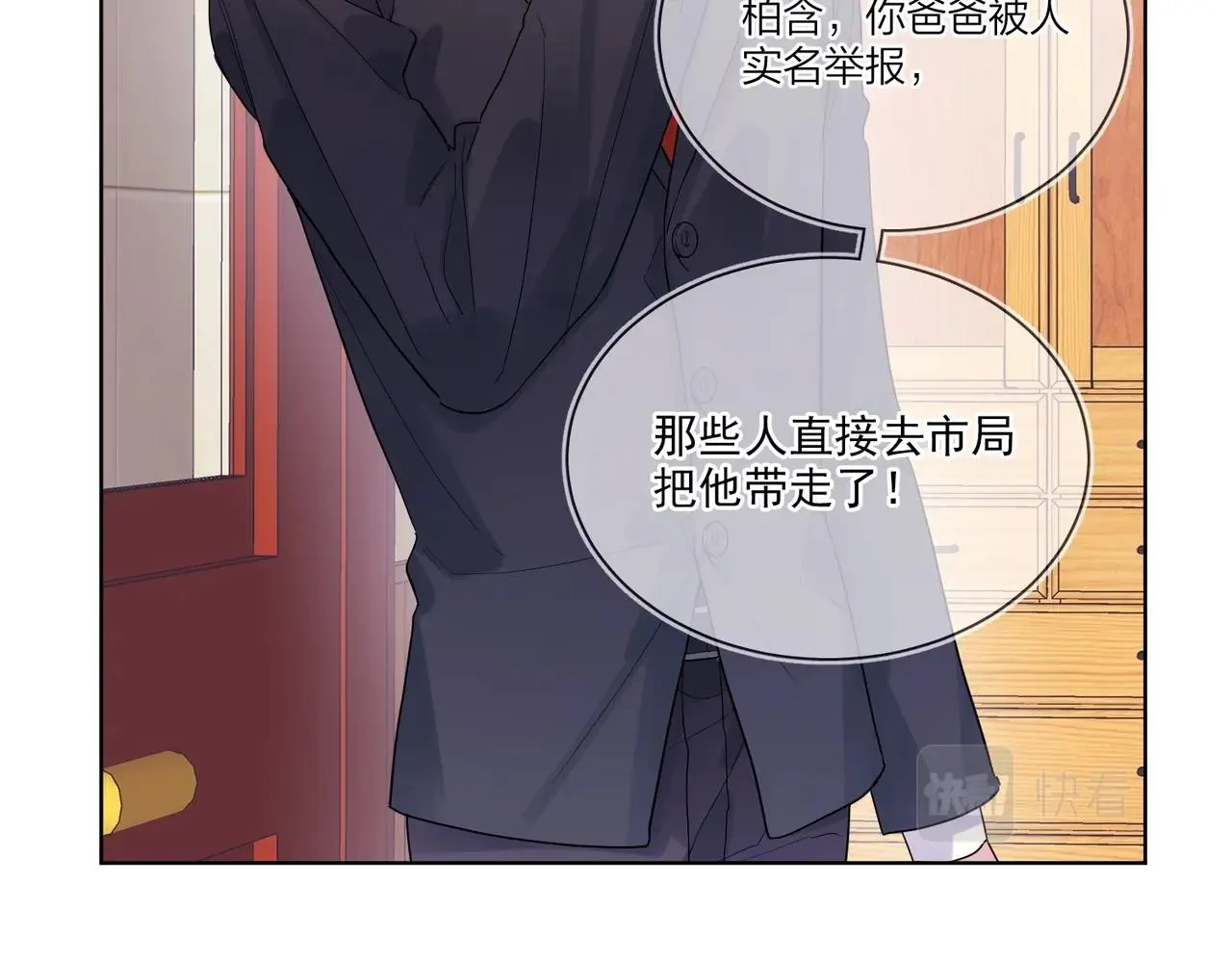 第101话 五感剥夺 第84页