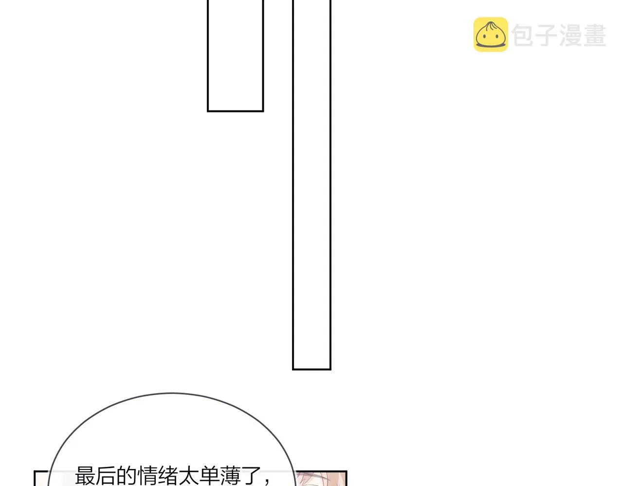 第101话 五感剥夺 第88页