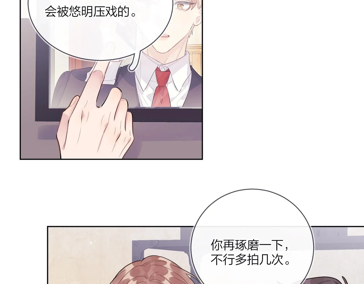 第101话 五感剥夺 第89页