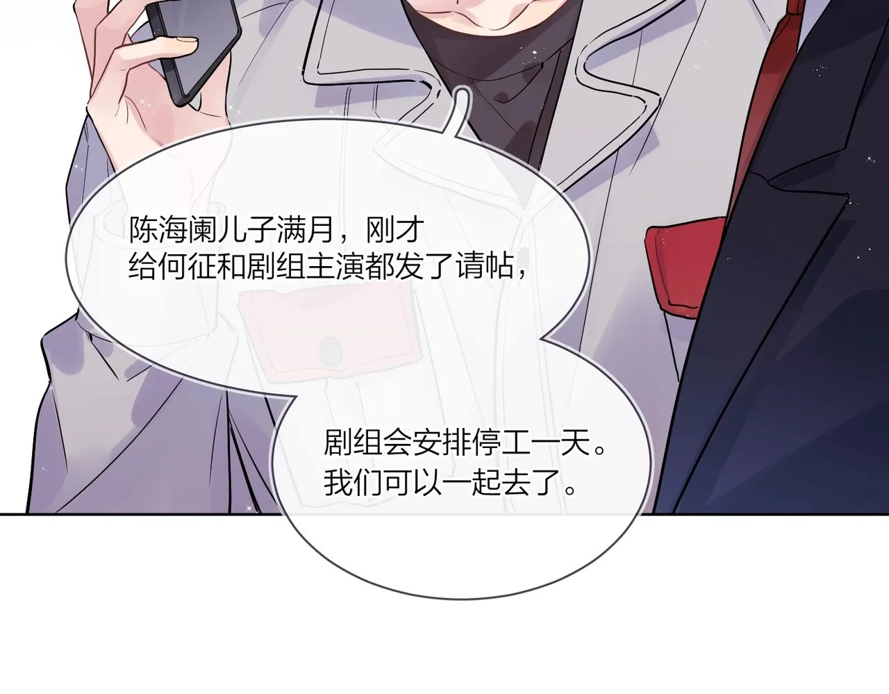 第101话 五感剥夺 第97页