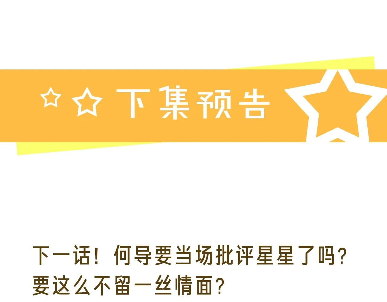 第101话 五感剥夺 第100页