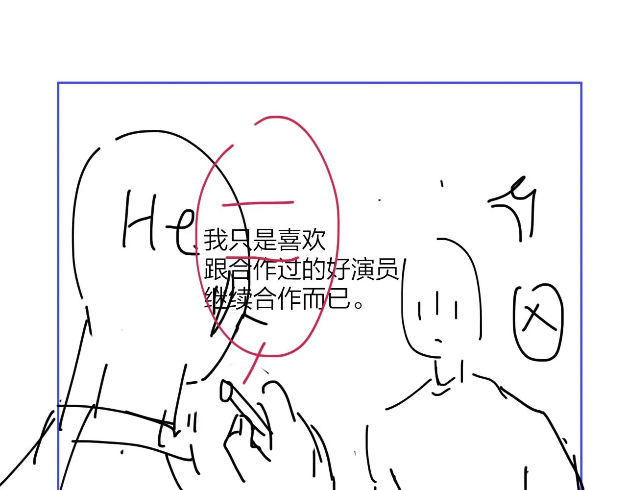 第101话 五感剥夺 第101页