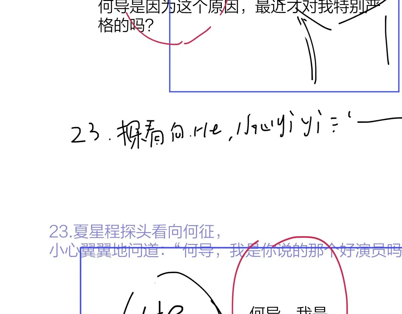第101话 五感剥夺 第103页