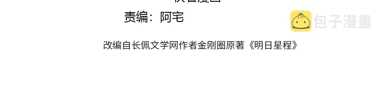 第100话 注意一点！ 第4页
