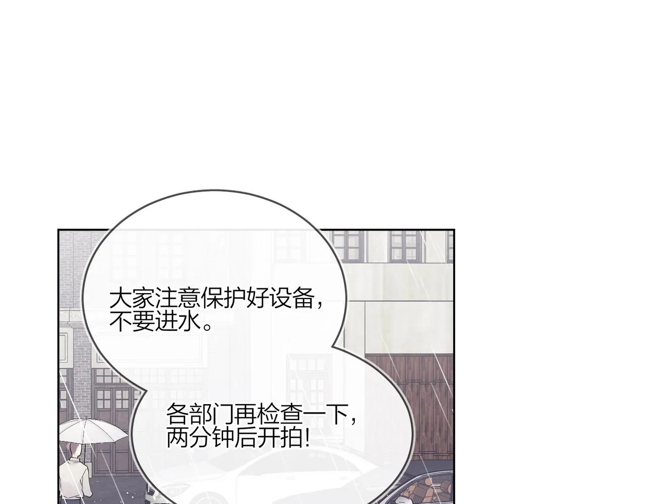 第100话 注意一点！ 第5页
