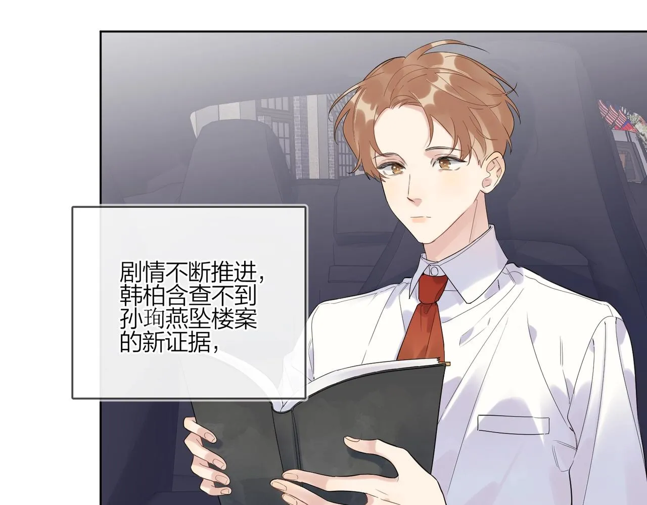 第100话 注意一点！ 第7页