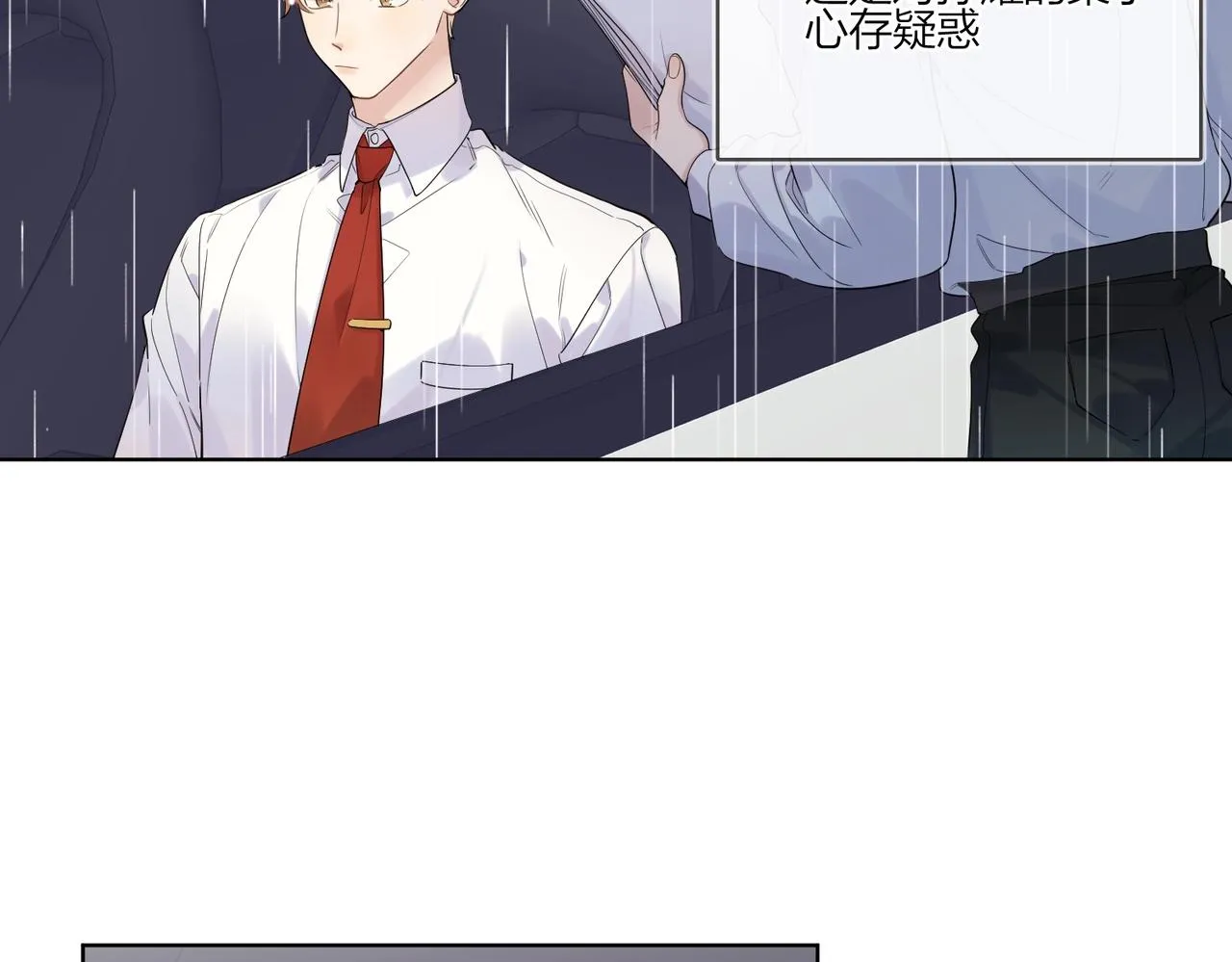 第100话 注意一点！ 第9页