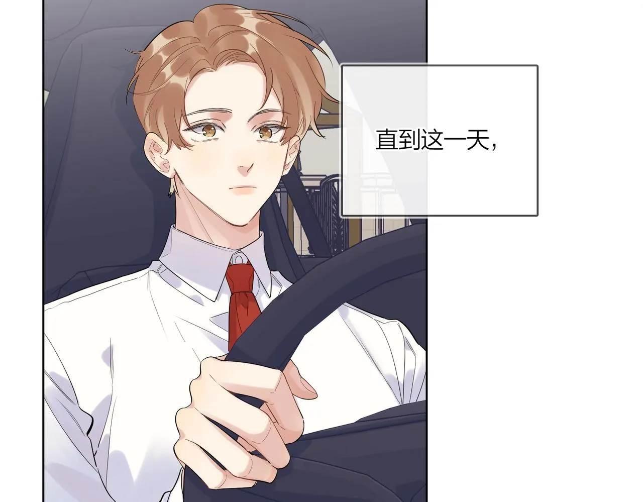 第100话 注意一点！ 第10页