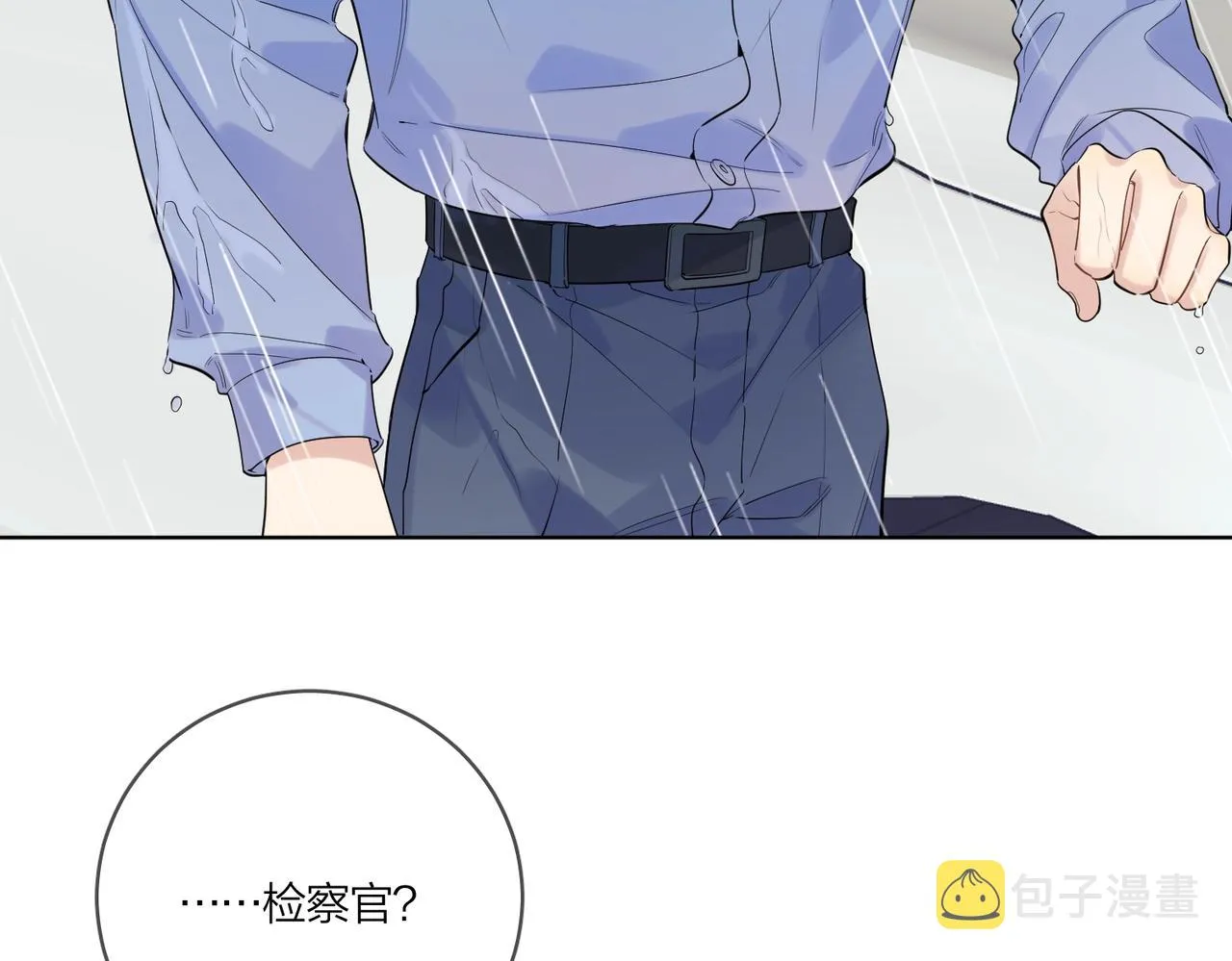 第100话 注意一点！ 第13页