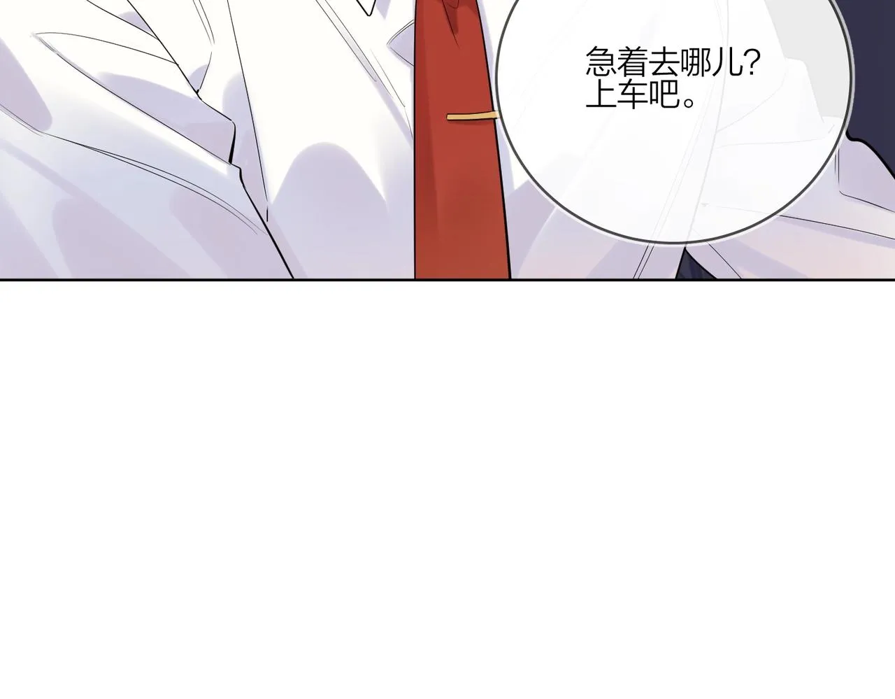 第100话 注意一点！ 第16页