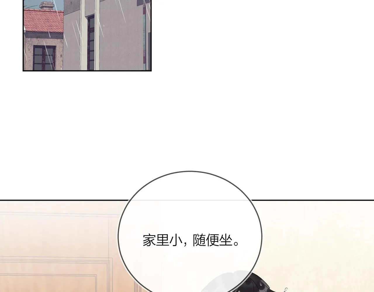 第100话 注意一点！ 第18页
