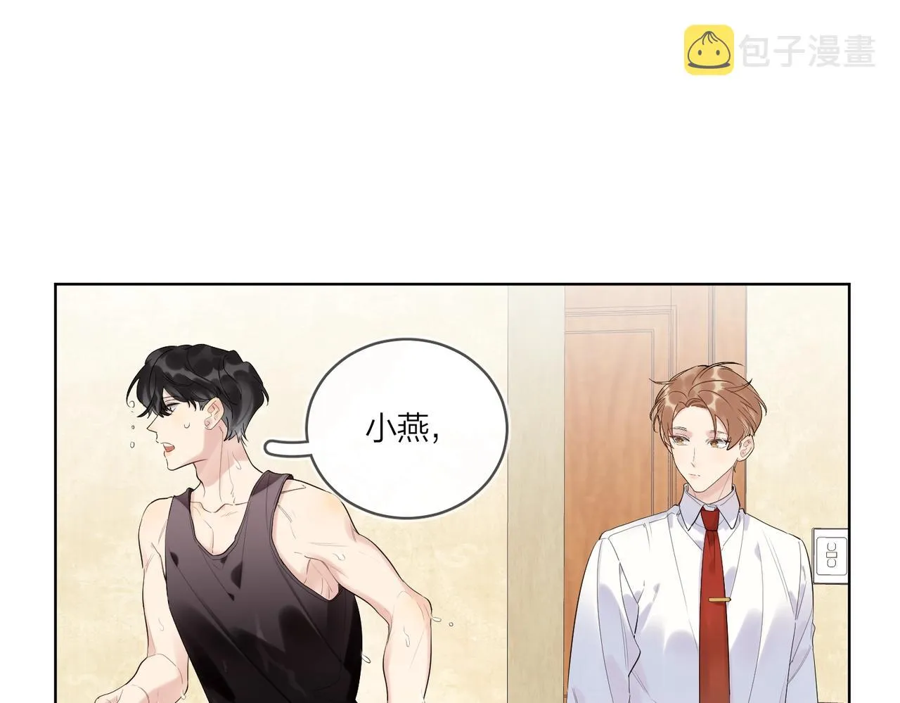 第100话 注意一点！ 第21页