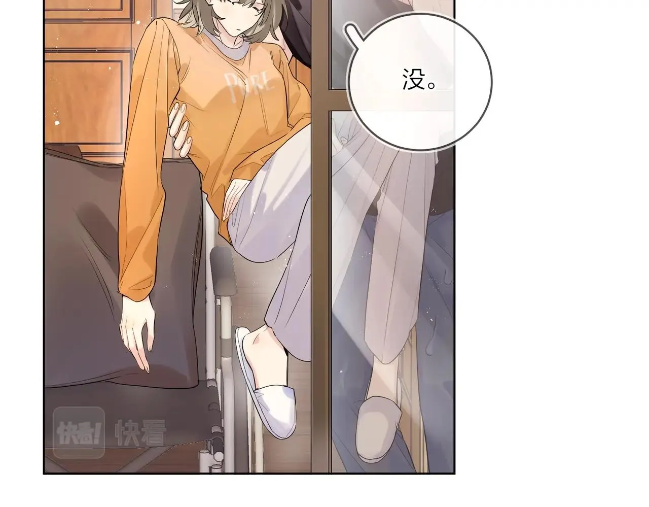 第100话 注意一点！ 第26页