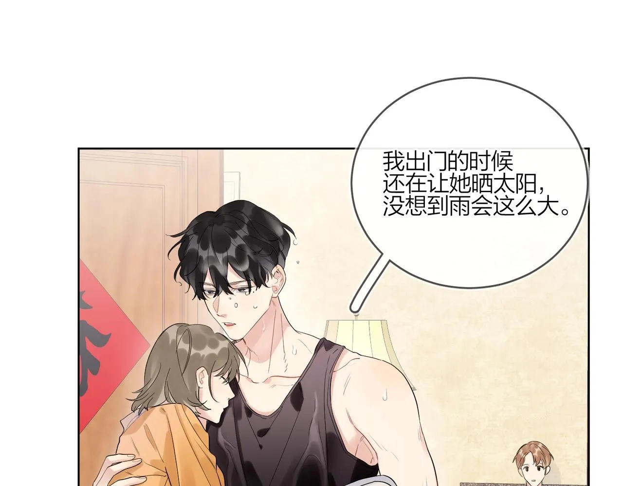 第100话 注意一点！ 第27页