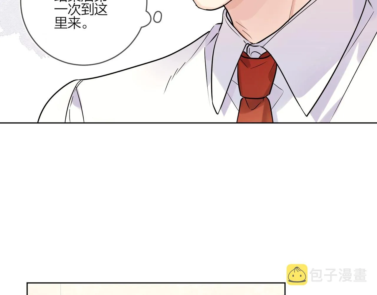 第100话 注意一点！ 第29页