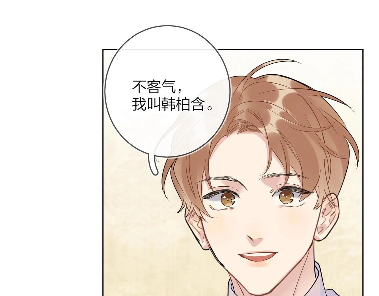 第100话 注意一点！ 第32页
