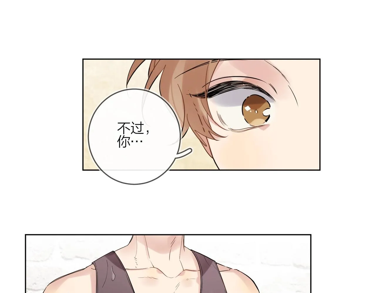 第100话 注意一点！ 第34页