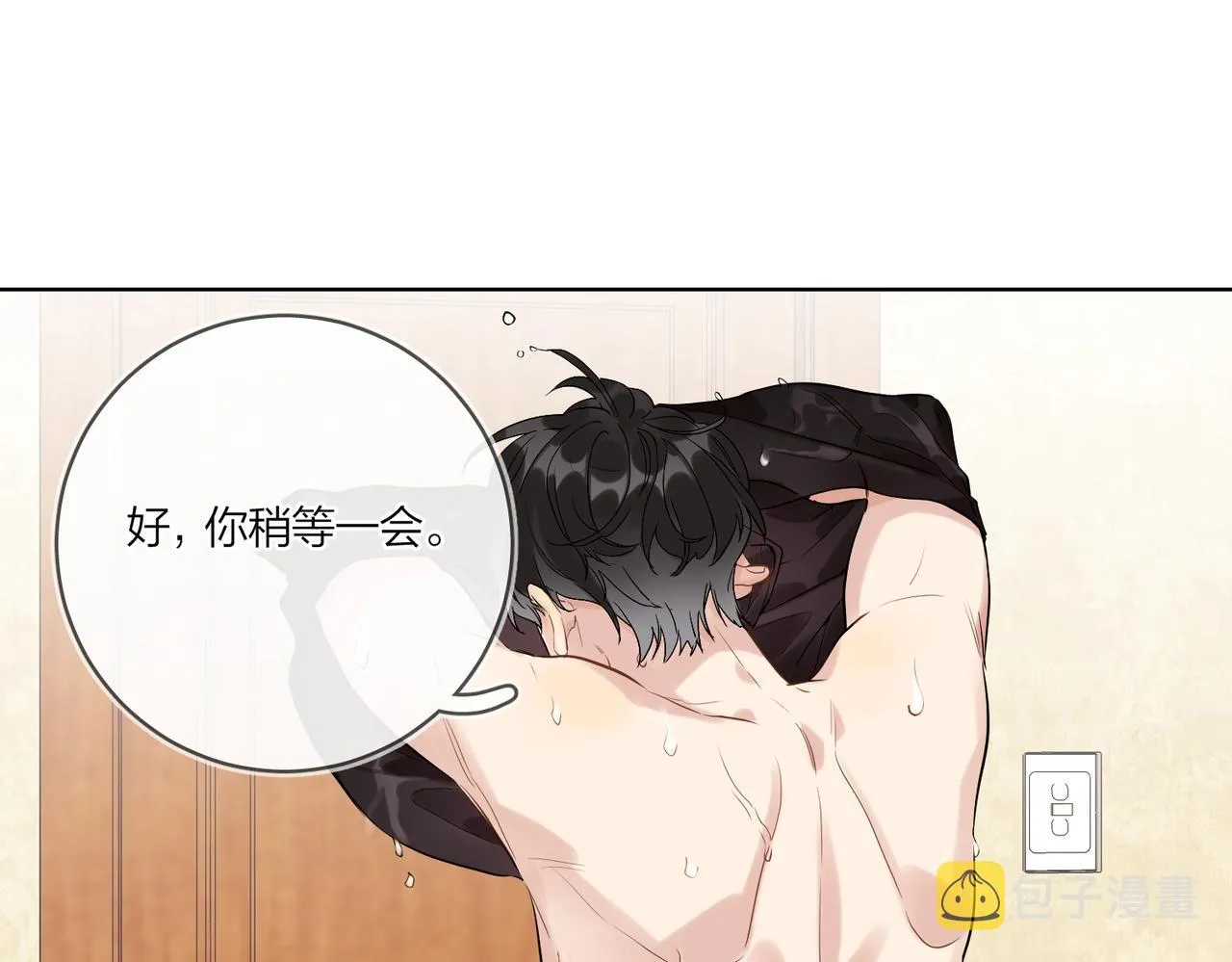 第100话 注意一点！ 第36页