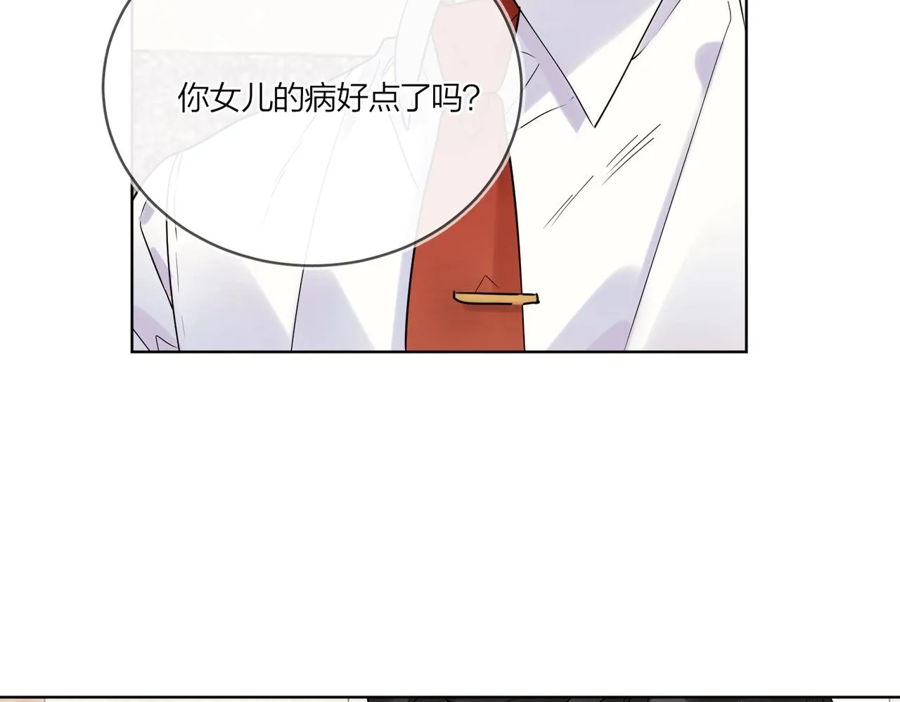 第100话 注意一点！ 第45页