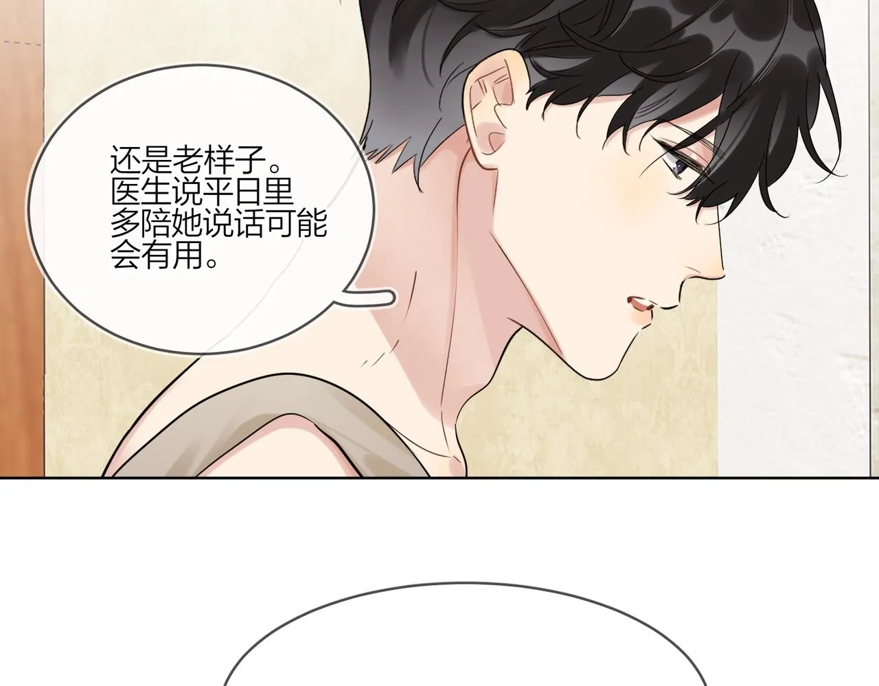 第100话 注意一点！ 第46页