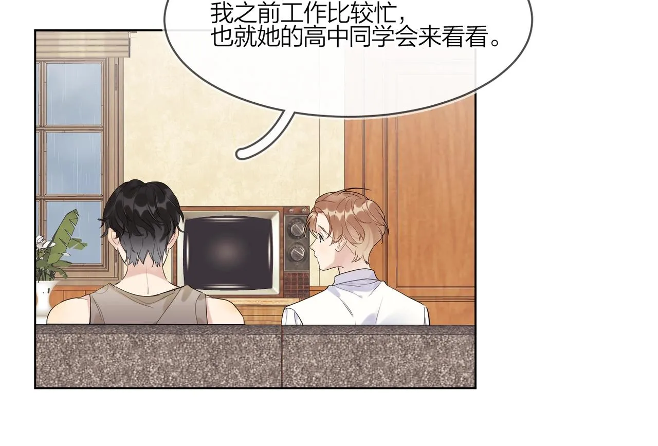 第100话 注意一点！ 第47页