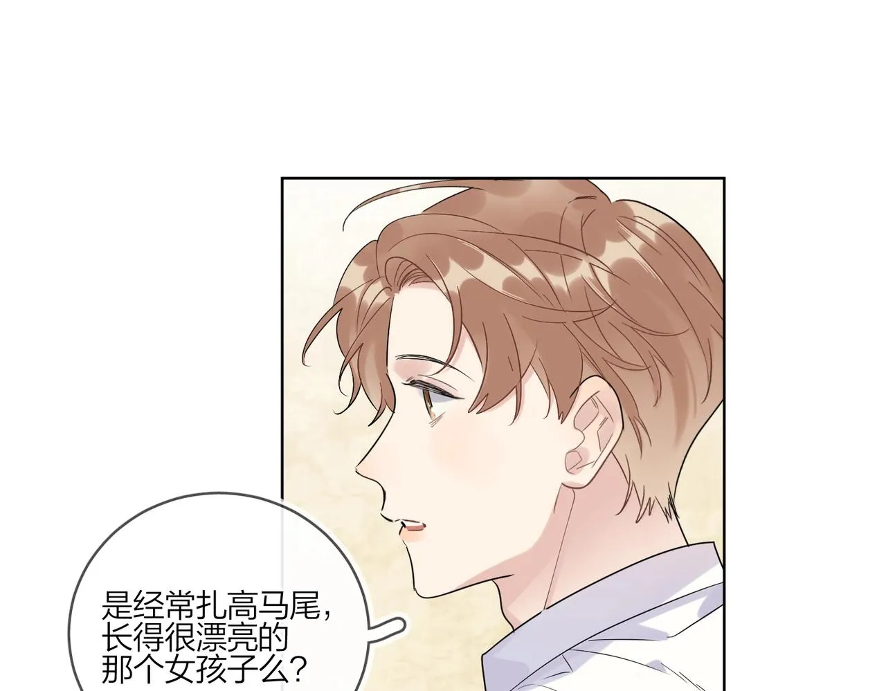 第100话 注意一点！ 第48页