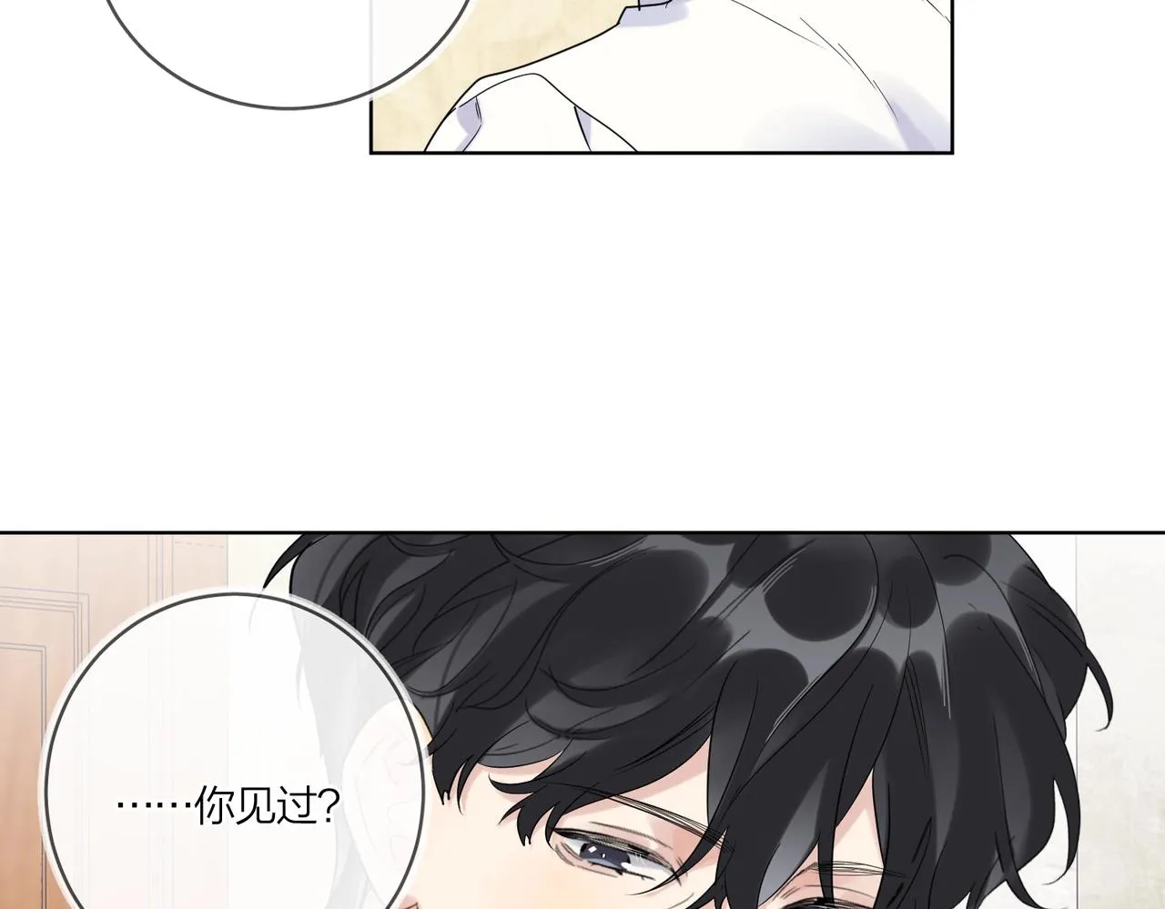 第100话 注意一点！ 第49页