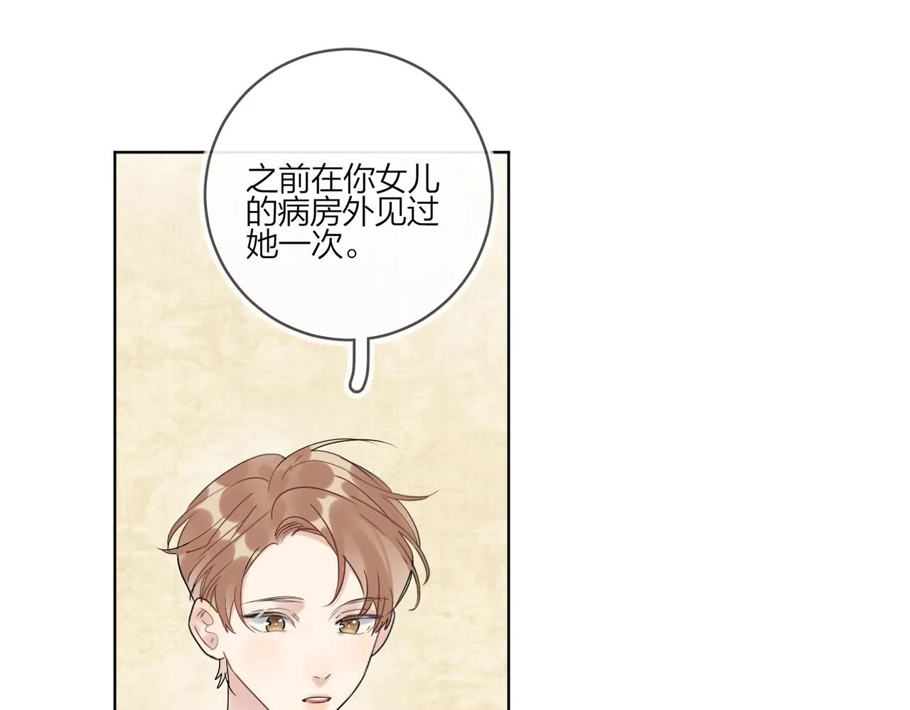 第100话 注意一点！ 第51页